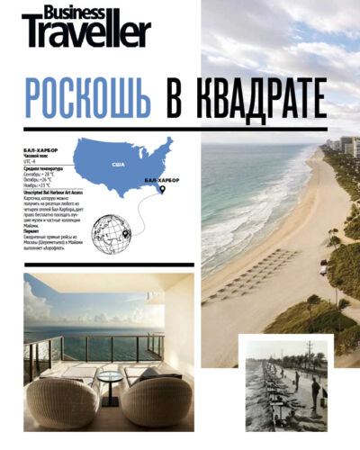 Bal Harbour Press Coverage Magazine Cover